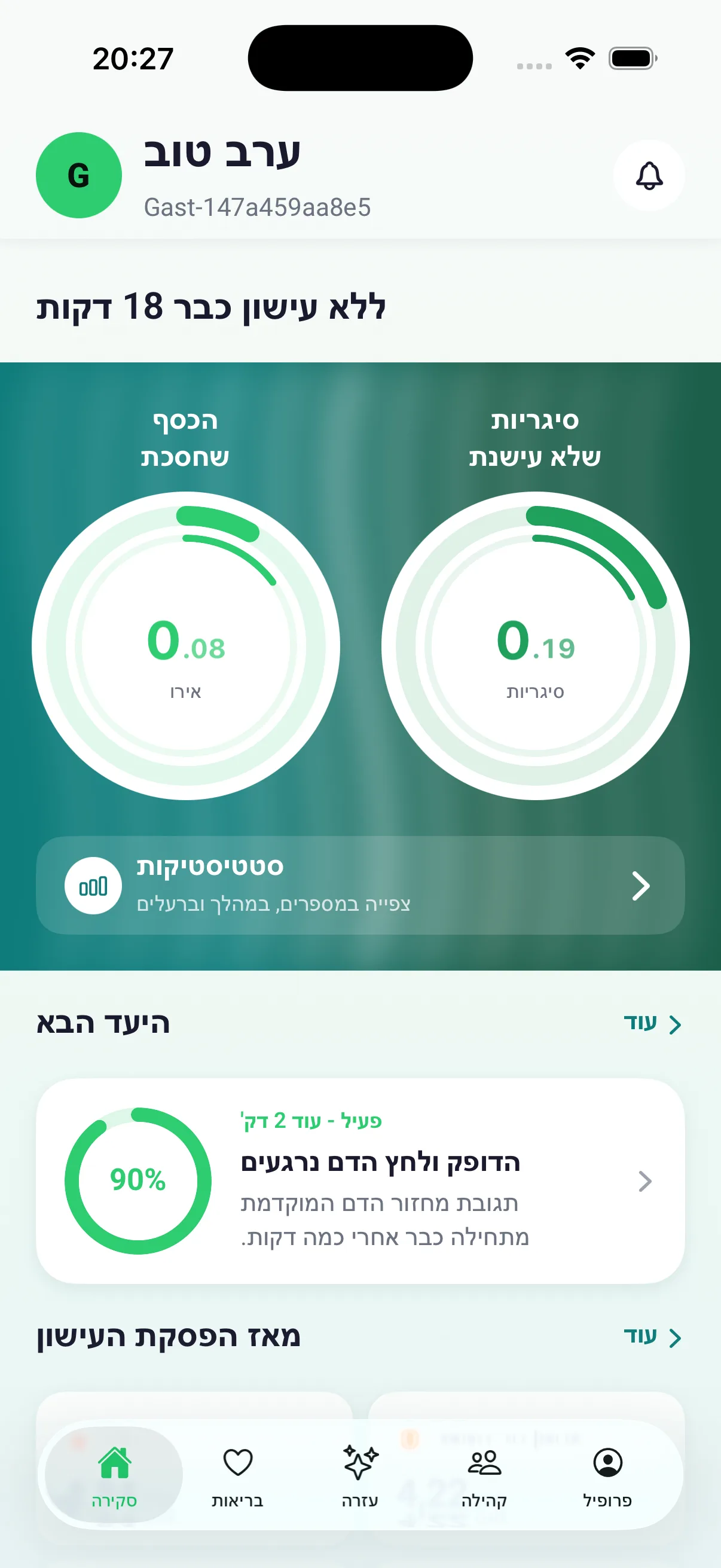 מונה הכסף שנחסך
